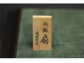 【第123期】日本金工名匠武比古制纯银“松竹梅”扇摆件