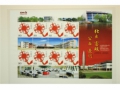 上海国家会计学院成立十周年纪念邮册