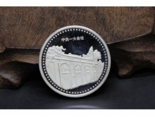 庆祝中国共产党成立八十周年纪念银币