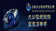 【拍卖公告】10月11日-10月21日斯里兰卡精品蓝宝石专场拍卖会（线上拍卖）